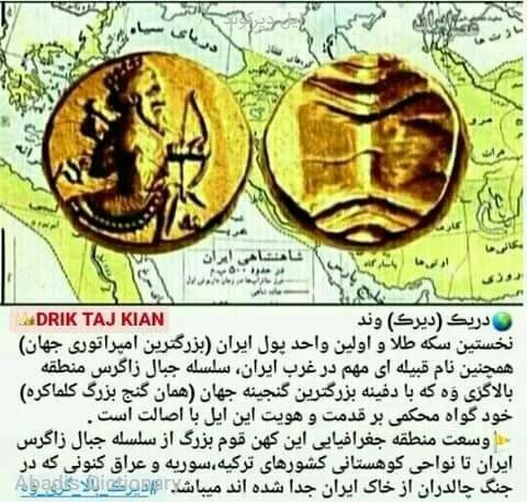 ایل دیرکوند